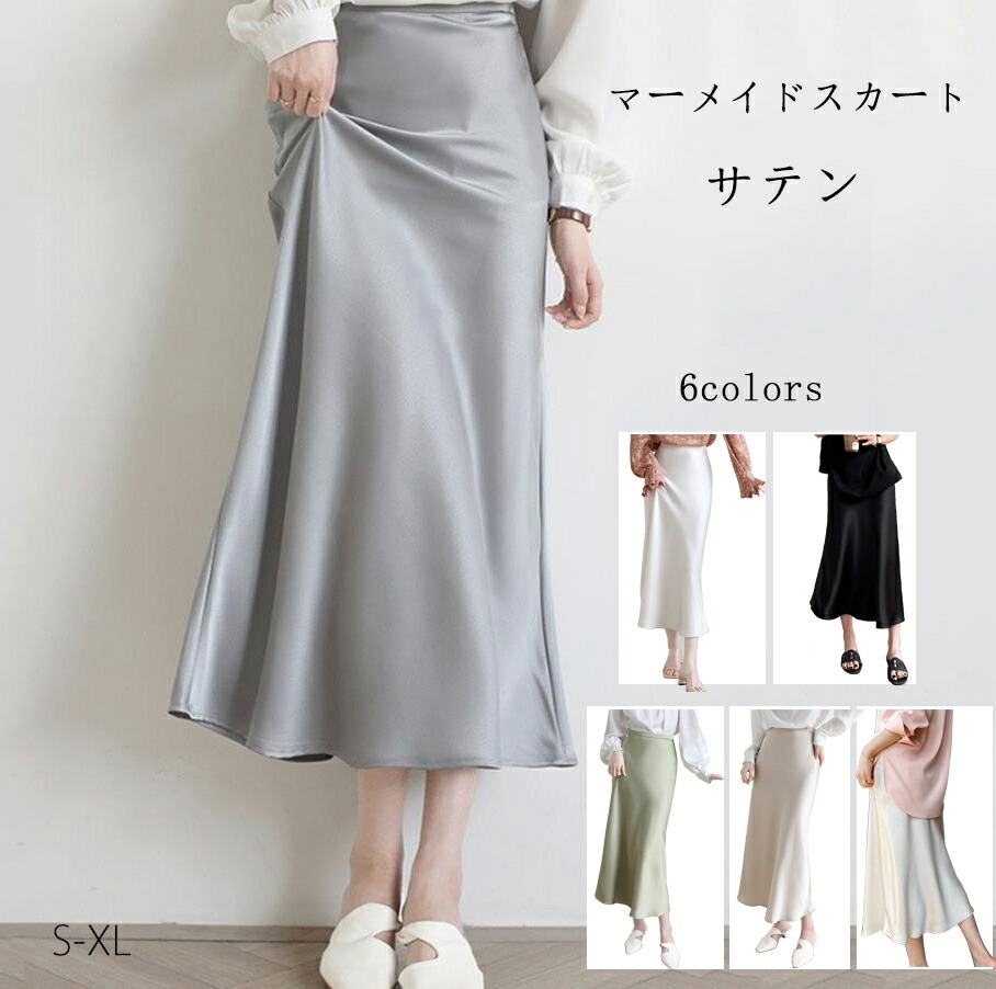 新品セルフォード ドレープタックサテンマーメイドスカート 楽天市場