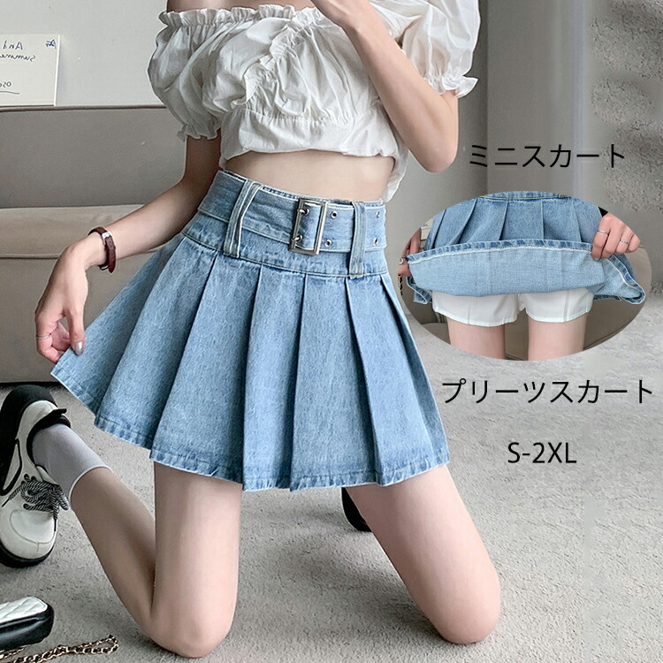楽天市場】「春先取り限定10%割引クーポン」 スカート デニムスカート