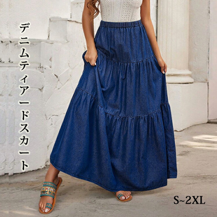 楽天市場】スカート マキシ丈 フレア ロング ギャザー デニム