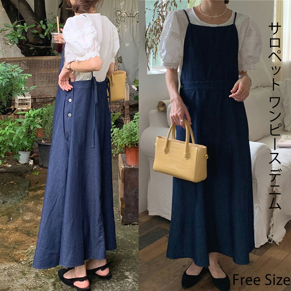 楽天市場】ジャンパースカート デニム サロペット スカート ワンピース 