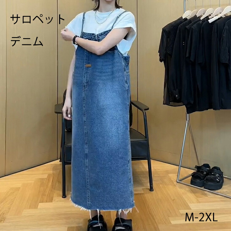 キャミワンピース トップス 春 秋 夏 デニム デニムワンピース キャミソール ワンピース 体型カバー ノースリーブ プルオーバー 着痩せ 可愛い 大人 楽天市場】デニム キャミワンピ ロング丈 ジャンパースカート