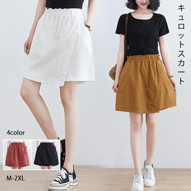 楽天市場】キュロットスカート ショートパンツ レディース 着痩せ