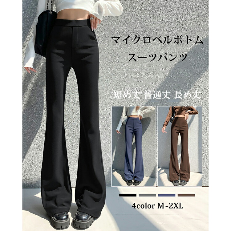 楽天市場】フレアパンツ ロングパンツ フレア パンツ レディース