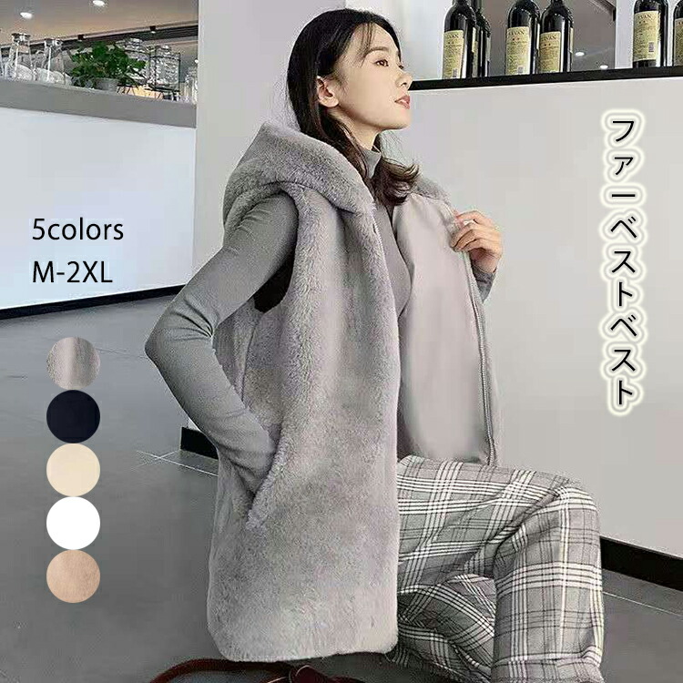 楽天市場】ボアベスト レディース ロングベスト 秋冬 アウター ベスト