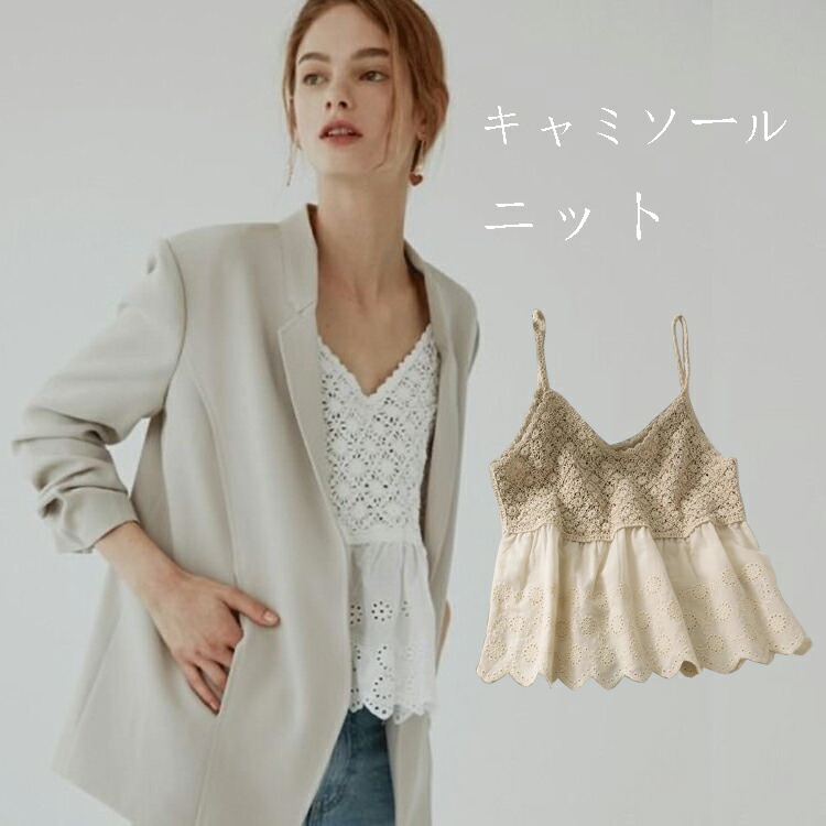 楽天市場】☆時間限定1658円→1600円☆ キャミソール レース