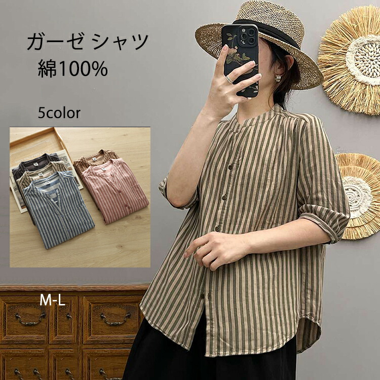 ブラウス シャツ 半袖 2重ガーゼ レディース 半袖 夏 ガーゼシャツ レディース コットン トップス ナチュラル ストライプ ゆったり 折り襟 着回し 楽天市場】ガーゼ シャツ 2重ガーゼ シャツブラウス レディース