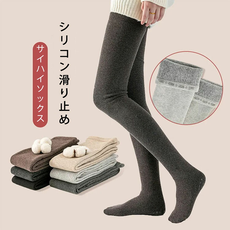 ニーハイソックス 未使用品 2025年最新】Yahoo!オークション -ニーハイソックスの中古品