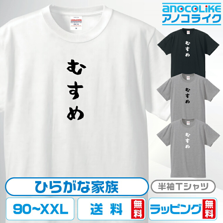 メンズ・レディース・キッズ Tシャツ 各サイズ 楽天市場】Tシャツ メンズ 半袖 無地 レディース キッズ 子供服