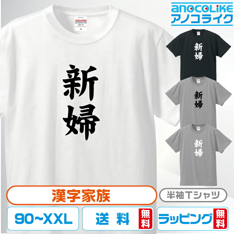 楽天市場】結婚おめでとうTシャツ【結婚式 余興 二次会 メンズ