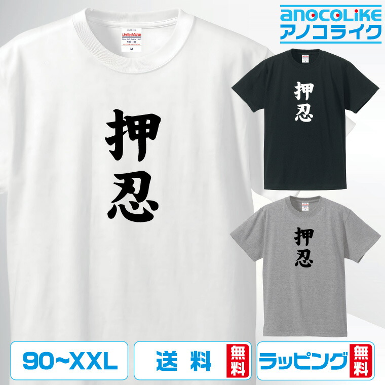 楽天市場】おもしろ tシャツ 【 まげ 】 お侍さ〜ん、お忘れですよ