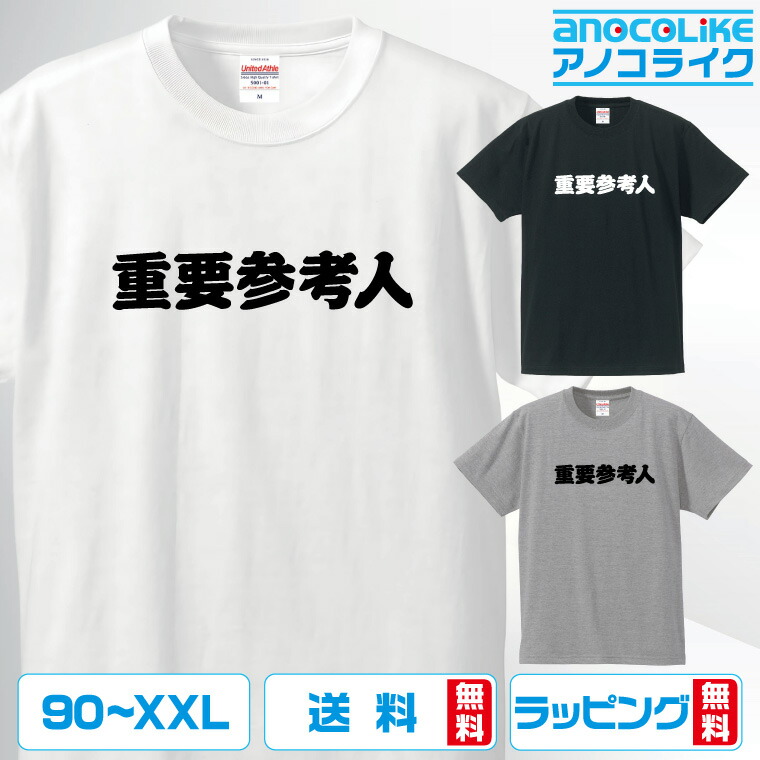 楽天市場】おもしろ tシャツ 【 珈琲中毒 】 半袖Tシャツ コーヒー T