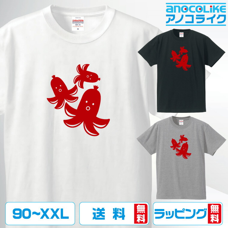 楽天市場】おもしろ 【 公園にあるビロ〜ンてなるやつ 】 半袖Tシャツ