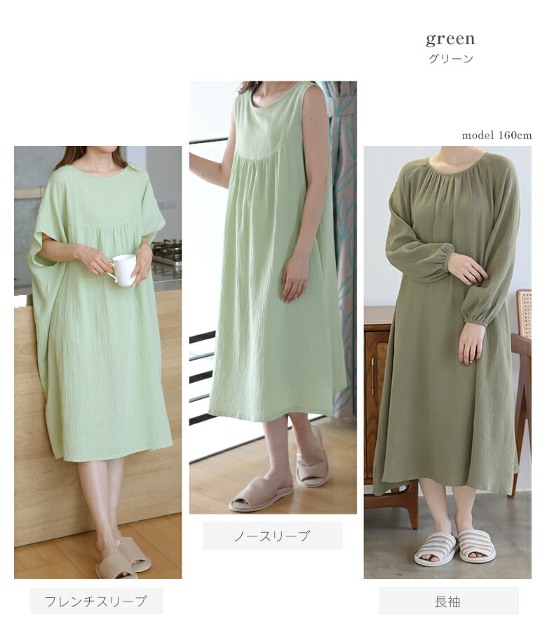 【先着50名様限定1点1,782～円！クーポン利用で】一部即納 楽天1位 タオルワンピース 湯上がりワンピース 2B20 ルームワンピース 二重ガーゼ 春 夏 秋 フレンチスリーブ ノースリーブ 部屋着 ルームウェア【送料無料】
