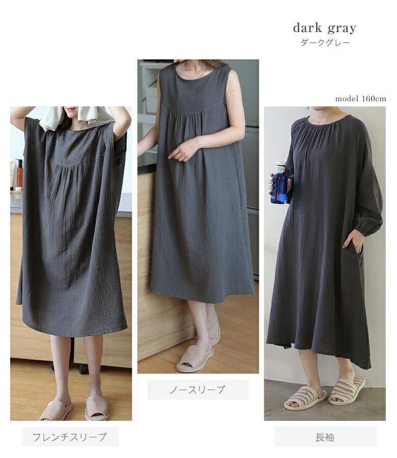 【先着50名様限定1点1,782～円！クーポン利用で】一部即納 楽天1位 タオルワンピース 湯上がりワンピース 2B20 ルームワンピース 二重ガーゼ 春 夏 秋 フレンチスリーブ ノースリーブ 部屋着 ルームウェア【送料無料】