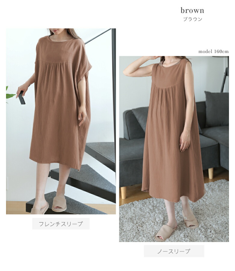 【先着50名様限定1点1,782～円！クーポン利用で】一部即納 楽天1位 タオルワンピース 湯上がりワンピース 2B20 ルームワンピース 二重ガーゼ 春 夏 秋 フレンチスリーブ ノースリーブ 部屋着 ルームウェア【送料無料】