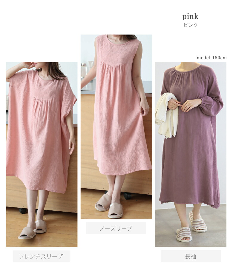【先着50名様限定1点1,782～円！クーポン利用で】一部即納 楽天1位 タオルワンピース 湯上がりワンピース 2B20 ルームワンピース 二重ガーゼ 春 夏 秋 フレンチスリーブ ノースリーブ 部屋着 ルームウェア【送料無料】