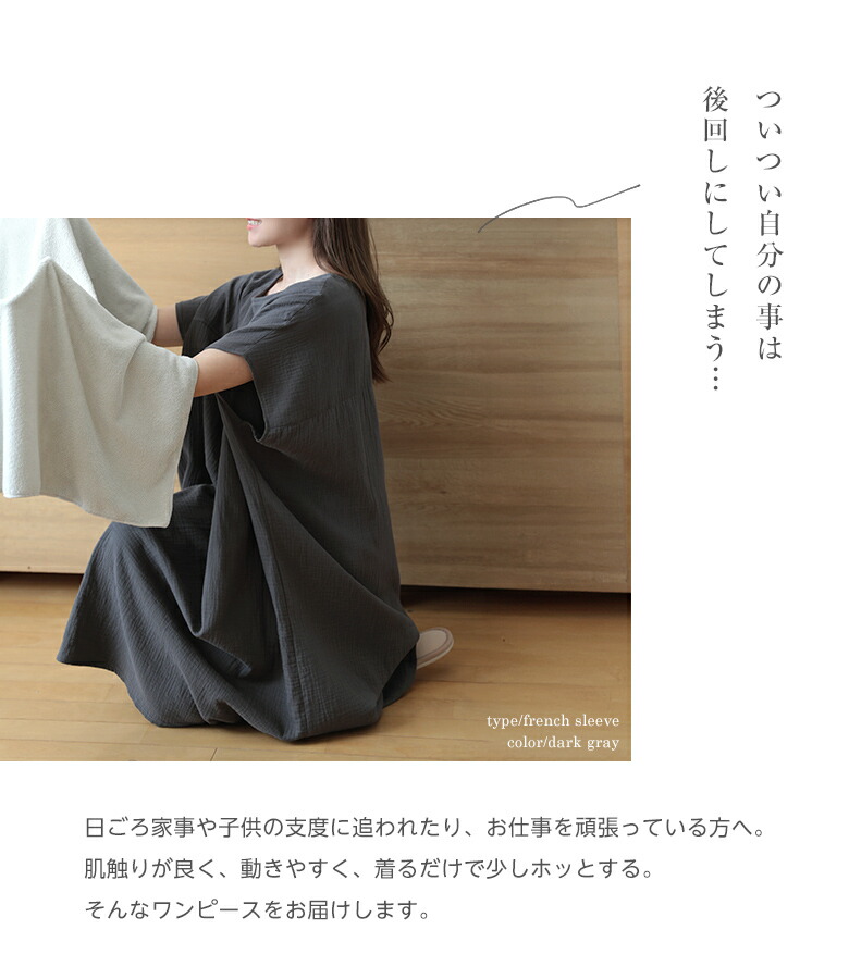 【先着50名様限定1点1,782～円！クーポン利用で】一部即納 楽天1位 タオルワンピース 湯上がりワンピース 2B20 ルームワンピース 二重ガーゼ 春 夏 秋 フレンチスリーブ ノースリーブ 部屋着 ルームウェア【送料無料】