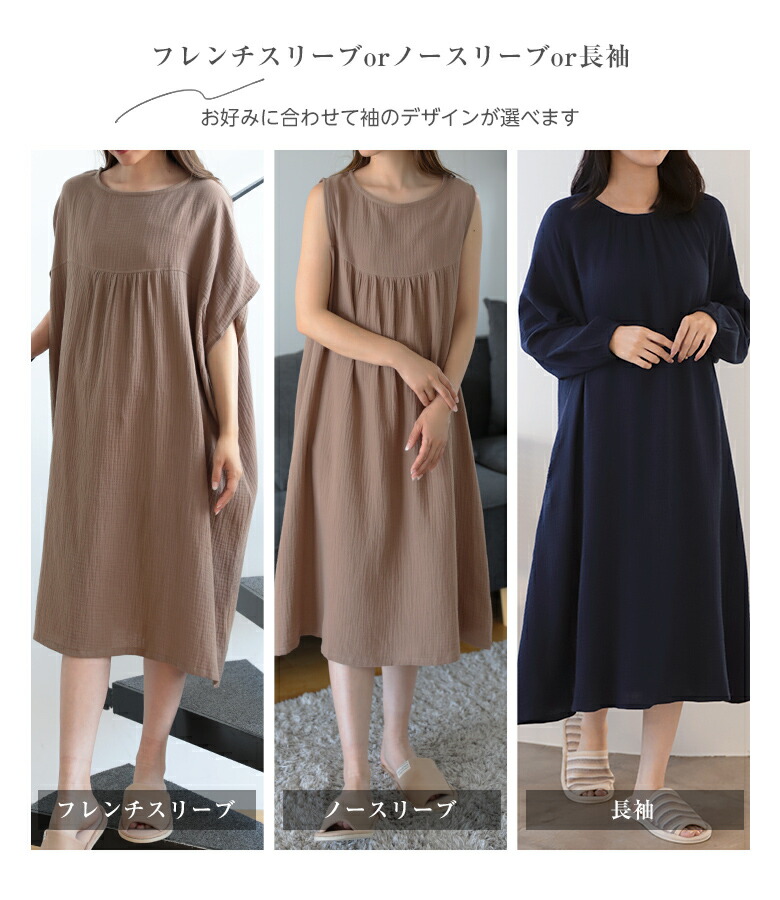 【先着50名様限定1点1,782～円！クーポン利用で】一部即納 楽天1位 タオルワンピース 湯上がりワンピース 2B20 ルームワンピース 二重ガーゼ 春 夏 秋 フレンチスリーブ ノースリーブ 部屋着 ルームウェア【送料無料】