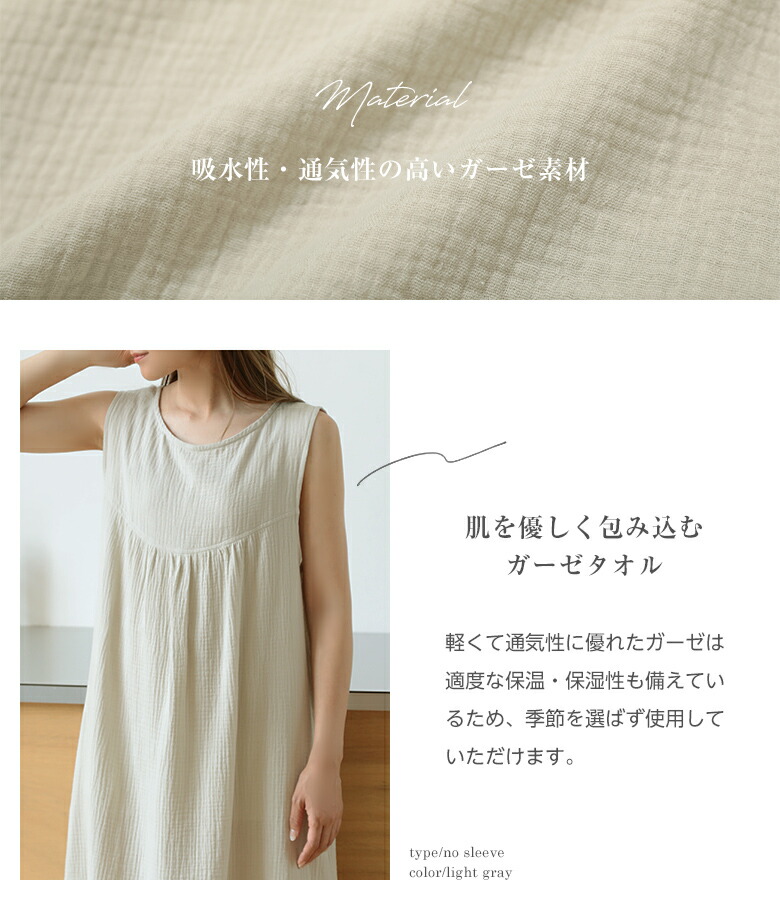 【先着50名様限定1点1,782～円！クーポン利用で】一部即納 楽天1位 タオルワンピース 湯上がりワンピース 2B20 ルームワンピース 二重ガーゼ 春 夏 秋 フレンチスリーブ ノースリーブ 部屋着 ルームウェア【送料無料】