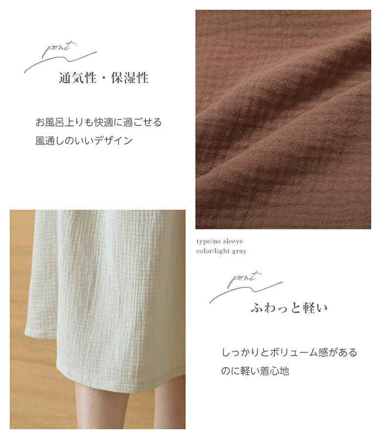 【先着50名様限定1点1,782～円！クーポン利用で】一部即納 楽天1位 タオルワンピース 湯上がりワンピース 2B20 ルームワンピース 二重ガーゼ 春 夏 秋 フレンチスリーブ ノースリーブ 部屋着 ルームウェア【送料無料】
