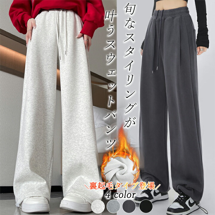 楽天市場】【訳あり品で超お買い得】A-2 2wayスウェットパンツ