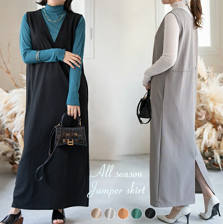 楽天市場】2A28 ジャンパースカート レディース Vネック