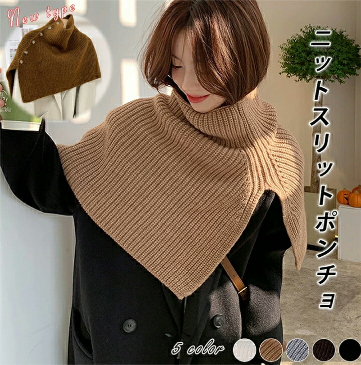 楽天市場】【1点1,680円! クーポン利用で】 ニットスリットポンチョ