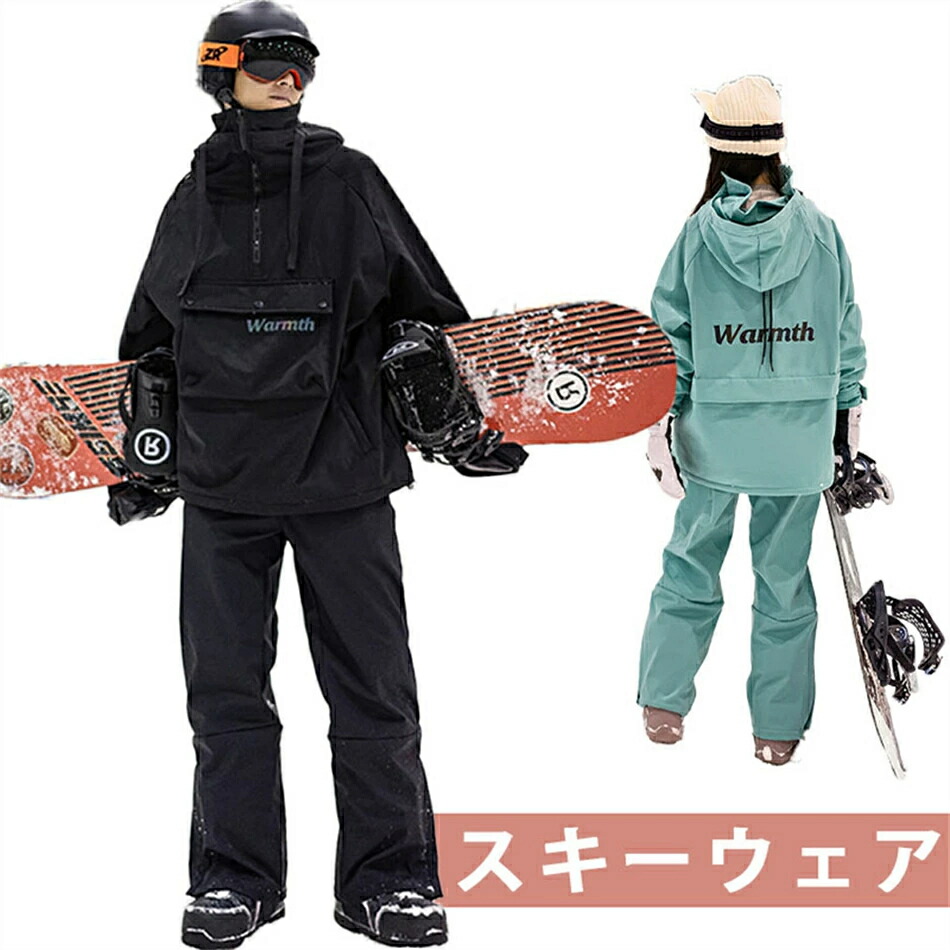 楽天市場】新商品の発売スキーウェア スノーボードウェア メンズ