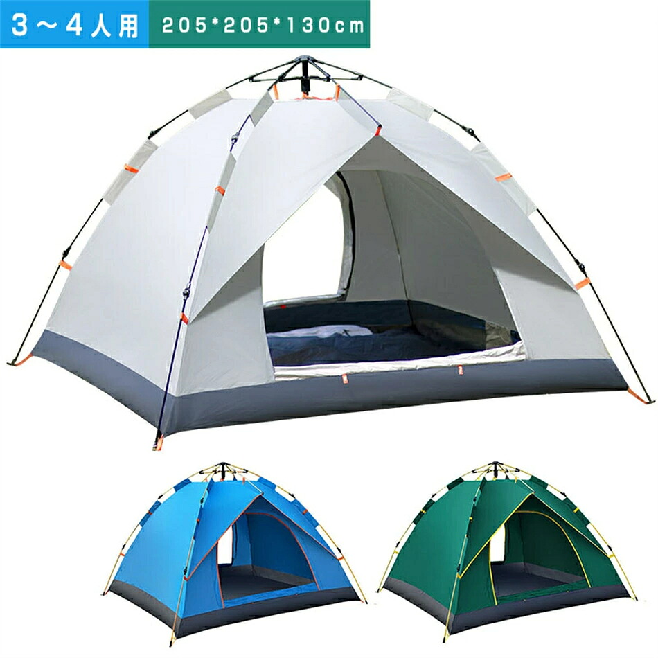テント ワンタッチテント 3～4人用 テント 設営簡単 uvカット加工 ワンタッチ キャンプ アウトドア 防風 防災用 ベージュ　グリーン　ブルー防湿マットを贈る
