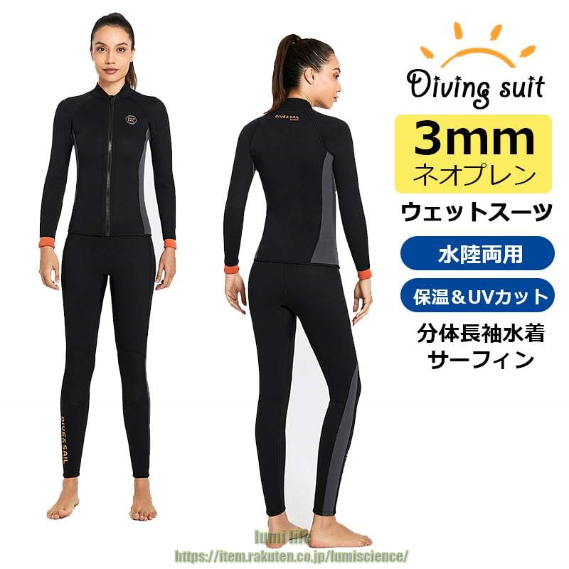 DIVE&SAIL 3mmネオプレン ウェットスーツ ウェットジャケット フロントジップ 長袖 UVカット ケガ防止 サーフィン ダイビング マリンスポーツ|lumi life