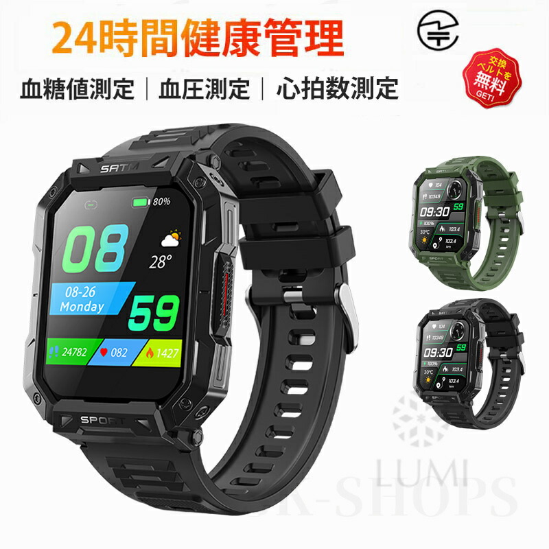 【工場直営★ 品質保証】  新登場 スマートウォッチ 血圧 測定 血糖 値 計測 スマート ウォッチ 睡眠モニター  高精度心拍数 音楽再生 天気表示 体温 睡眠 心拍数 血中酸素 日本製センサー 2.10インチ  呼吸トレーニング 防水 プレゼント 日本語対応 iPhone/Android対応