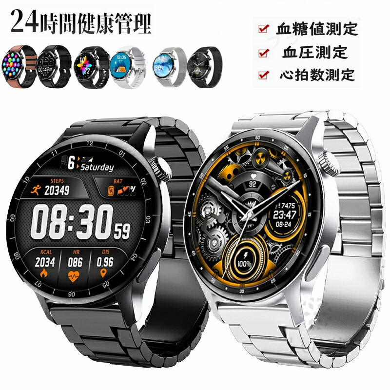 【2026年最新版 工場直営 】スマートウォッチ 血糖値 血圧 測定 日本製センサー 1.35インチ大画面 ブレスレット LINE Twitter SNS 防水 睡眠モニター 音楽制御 高精度拍数 温 拍数 夏祭り プレゼント 日本語対応 iPhone/Android対応 男女兼用腕時計 誕生日 母の日 プレゼント 6,466円
