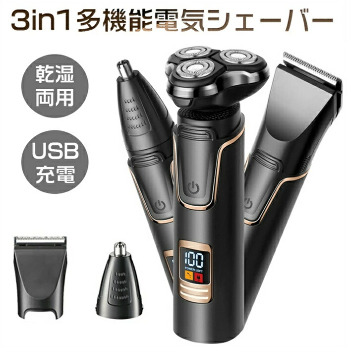 楽天市場】シェーバー 電気シェーバー メンズシェーバー 髭剃り 防水