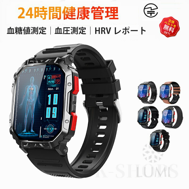 【2026最新型 工場直営 品質保証】スマートウォッチ 血圧測定 尿酸値 血糖値測定 スマート ウォッチ 日本製センサー 血中酸素 血糖値 24時間体温測定 音楽プレーヤー IP68防水 2.1インチ大画面 腕時計 高精度心拍数 呼吸率 睡眠 スマートウォッチiPhone/Android対応 日本製
