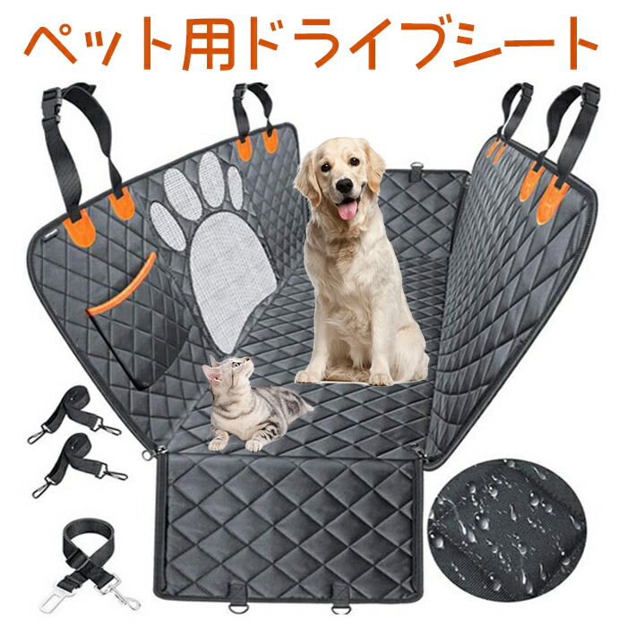 ペット用 ドライブシート 犬 車 シート ペットシート 犬用ドライブシート ドライブボックスーハイソックス