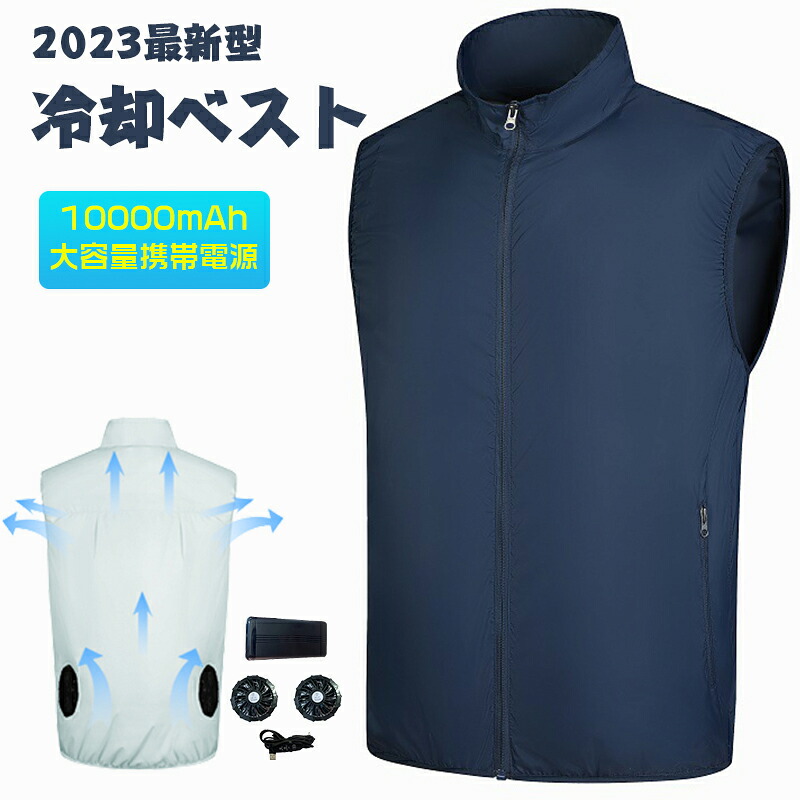 ファン付きウェア ファン付きベスト 送風できる作業服 作業服セット ファンベスト ファン付 ポリエステル 熱中症対策 暑さ対策 1万mAhバッテリー 半袖 仕事服 3段階風量調整 撥水 防水 男女兼用 UVカット 通気性冷感 農作業 ファンケーブルセット