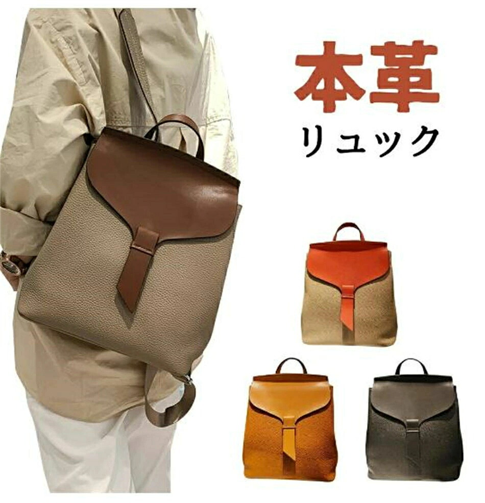 本革 リュック レディース 牛革 バッグ レザー コンパクトリュック 大人 小さめ おしゃれ バック 通勤 革 軽い 柔らかい かばん ビジネスリュック 大容量 女性 リュックサック 通学 軽量 軽い 20代 30代 40代 50代 誕生日 プレゼント ギフト｜lumi life