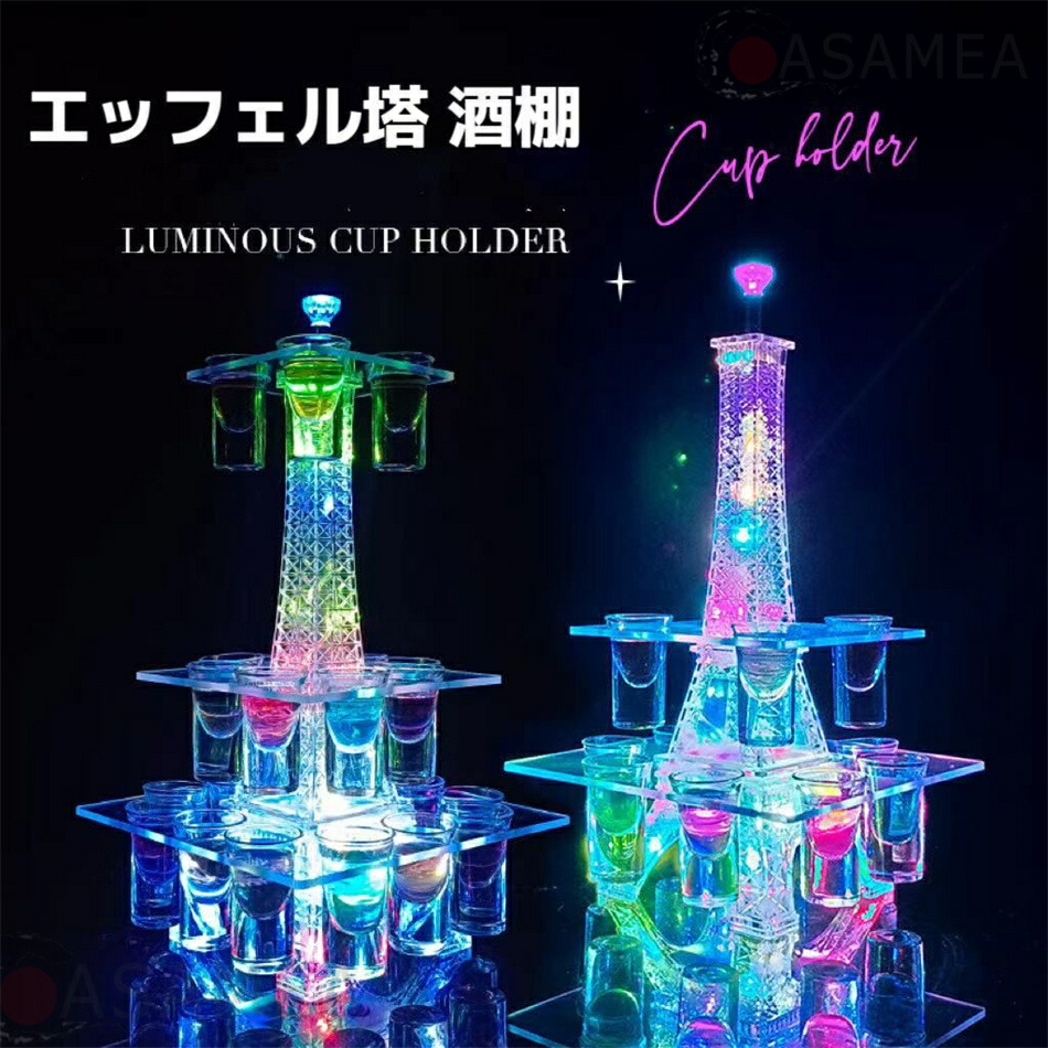 エッフェル塔 酒棚 LED酒ボトルの表示棚 バーホテルLED酒棚の表示棚 LED酒グラス 収納ラック酒器 酒棚 パーティ 開店祝い 開店 レストラン レストランの装飾 ワイングラス掛け KTVナイトクラブに最適 クリスマス 12カップフレーム|lumi life