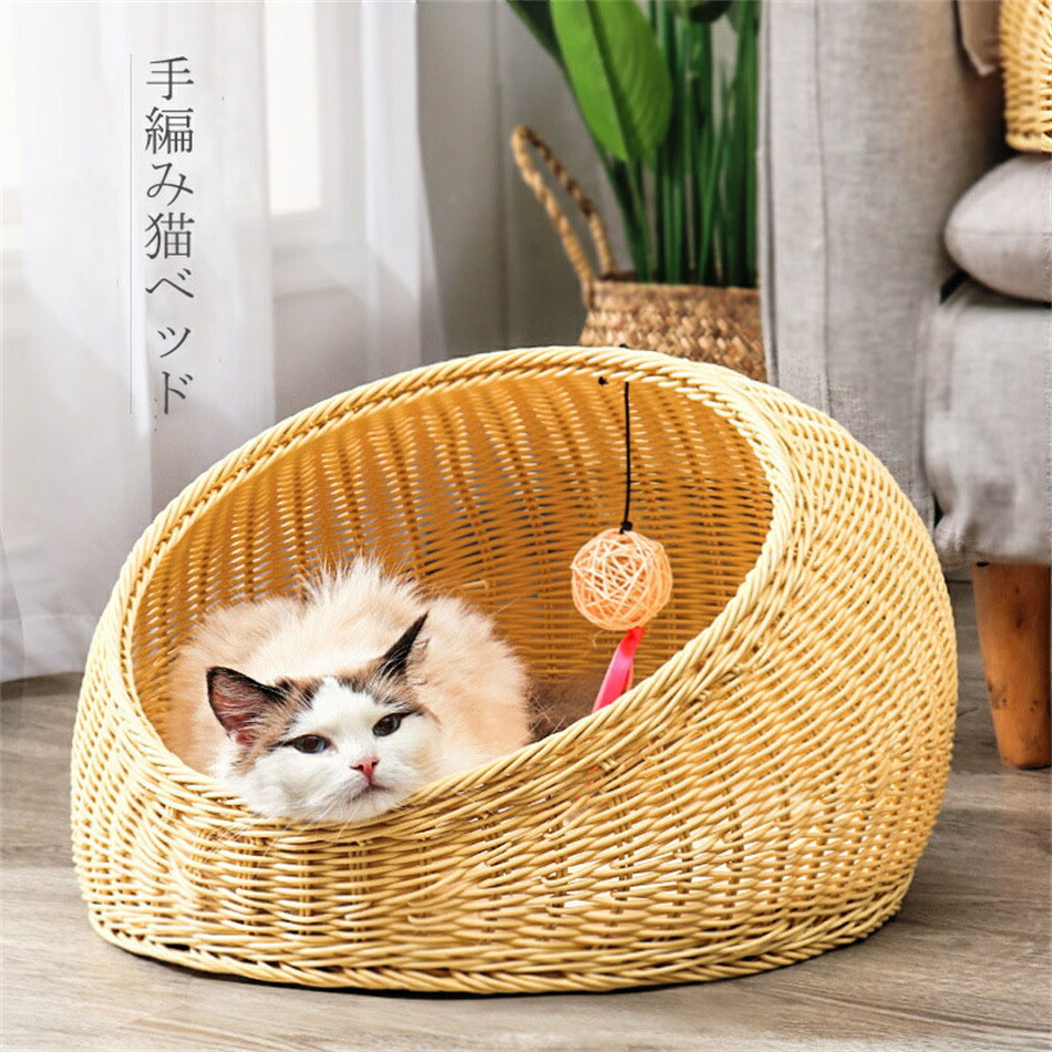 キャットハウス 猫 ちぐら 犬 ベッド 春夏 猫ちぐら 洗える 猫ベッド キャットハウス かわいい おしゃれ ペットベッド カゴ ラタン風 猫用 ハウス 犬用 ベット ペットベット ペットハウス ネコ ねこ 家具 小型犬 夏用 夏 かご メッシュ 送料無
