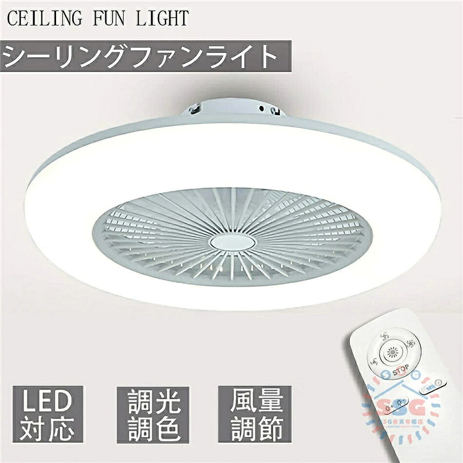 シーリングファン ライト LED シーリングライトサーキュレーター led 薄型 調光 調色 リモコン付き 明るさ調節 LED 軽量 天井 扇風機 照明 静音 タイマー DCモーター 80W三段階調節タイムオフリビング　欧風おしゃれ Bl