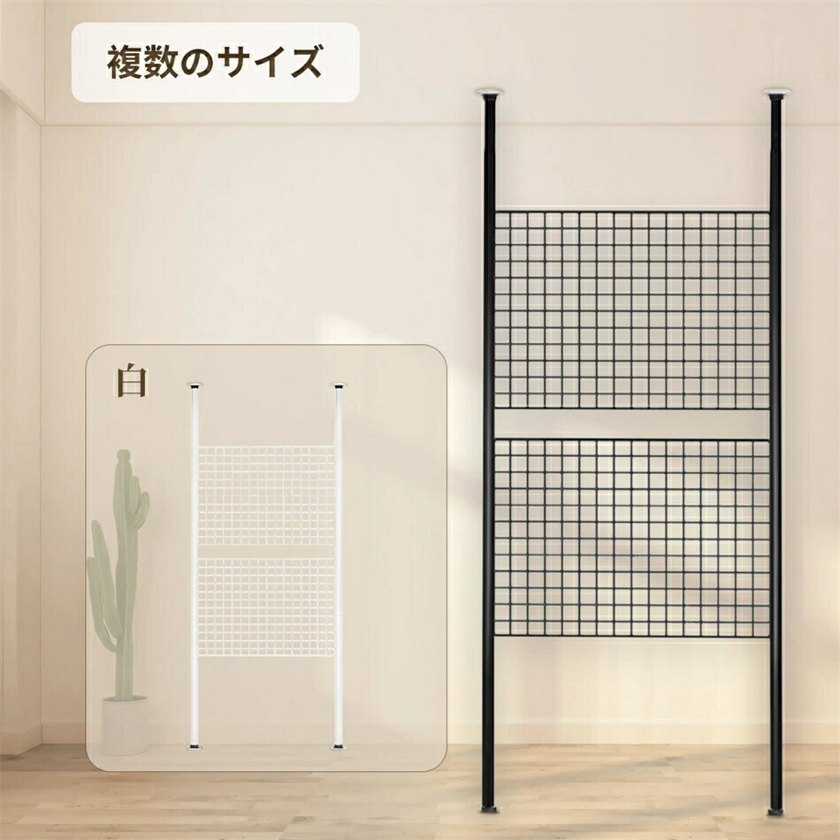 突っ張り パーテーショ ン つっぱり 棚 壁面収納 ウォールラック 工事が不要 つっぱり ラック シェルフ 収納 幅60/65/80/95/100/120CM*高さ110-310CM パーテーション スリム