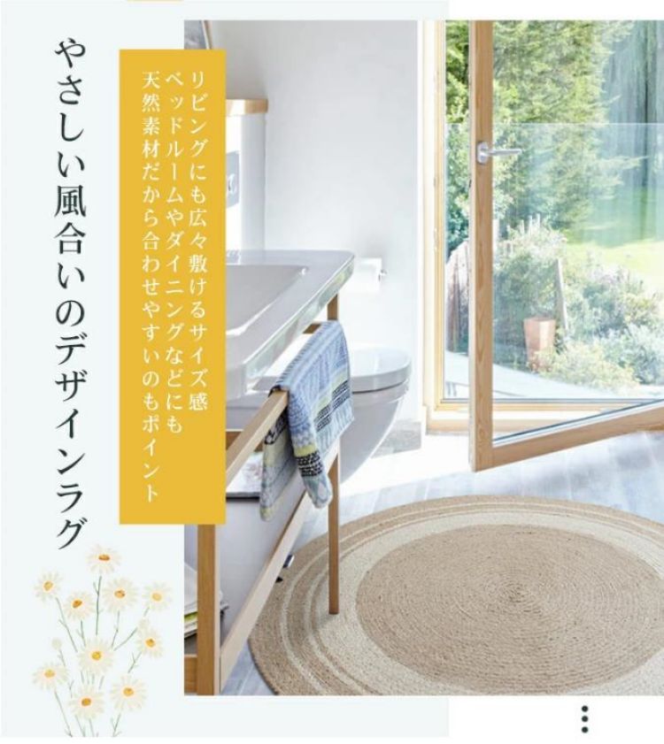 引っ敷き 引っ敷き ジュート 麻 生まれながら原材料 御手々御手伝いさん 引っ敷き 矩形 円型 楕円面形 口さかしい 自然的 御茶の間用 遮音性 西海岸風 室内装飾 臥榻姿勢 リビング オール季節 春 夏 秋 冬 90 150 140 200 室内 和室 格好のいい カーペット・ラグ-カーペット・マット・畳