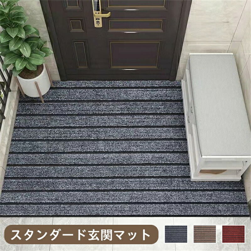 【楽天市場】送料無料 玄関マット 屋外 室内 ドアマット 泥落とし 風水 大判 50 60 80 90 100 120 ラグ ラグマット ...