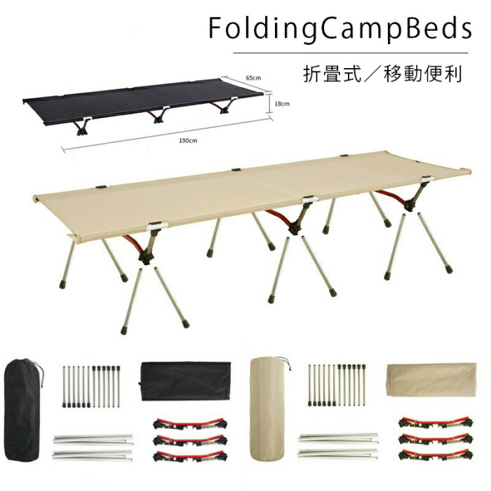 楽天市場】2wayハイローコット コット キャンプ キャンプ用