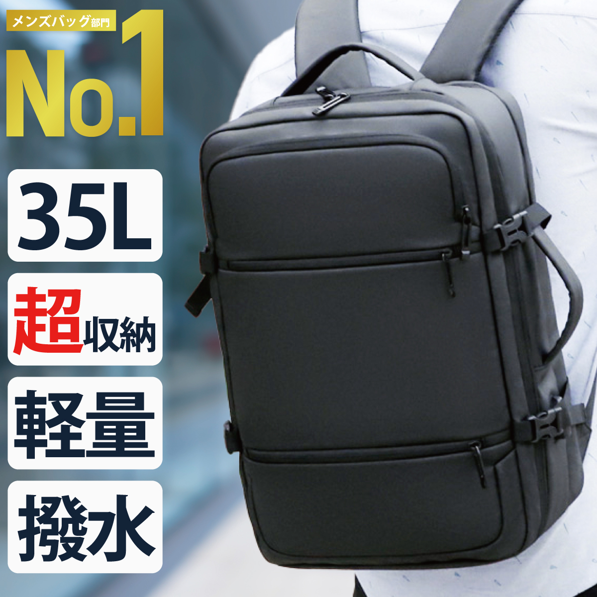 楽天市場 送料無料 27l ビジネス リュック ブラック メンズ 通勤 通学 リュックサック プレゼント サイズ 出張 海外 旅行用 大きい 大容量 Pcバッグ 軽量 鞄 防水 レインカバー チェストベルト バックパック 大きめ Willing グローバルロード