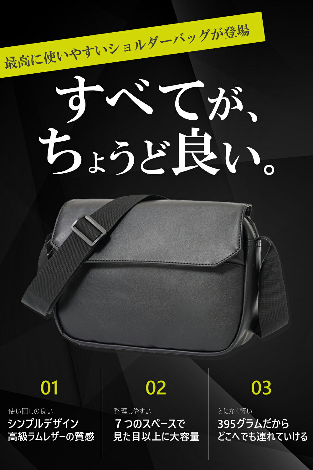 楽天市場 楽天ランキング4冠達成 ショルダーバッグ メンズ 斜めがけ 大人 黒 ブラック エコ レザー ショルダーバック メッセンジャーバッグ おしゃれ 人気 軽量 鞄 斜め掛け カバン サコッシュ ボディバッグ 通勤 通学 旅行 散歩 送料無料 Nupac
