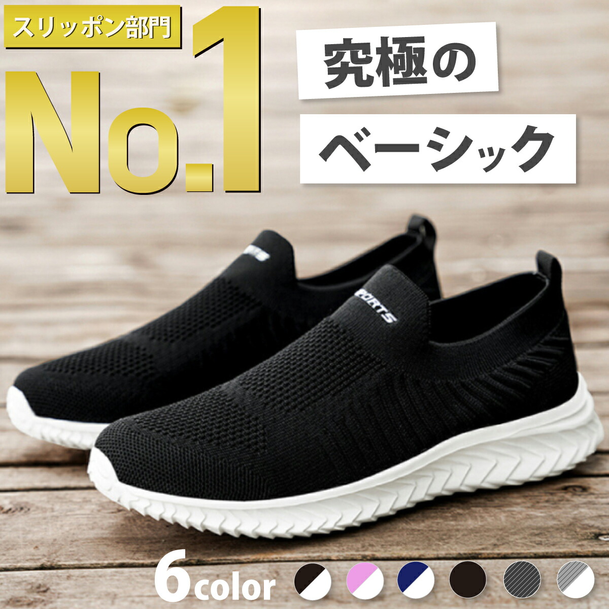 楽天市場 楽天ランキング26冠達成 サイズ交換無料 厚底 スニーカー レディース ランニング ウォーキング シューズ ジム ナース 白 黒 歩きやすい 靴 疲れない スリッポン 軽量 おしゃれ かわいい 人気 おすすめ 送料無料 Nupac