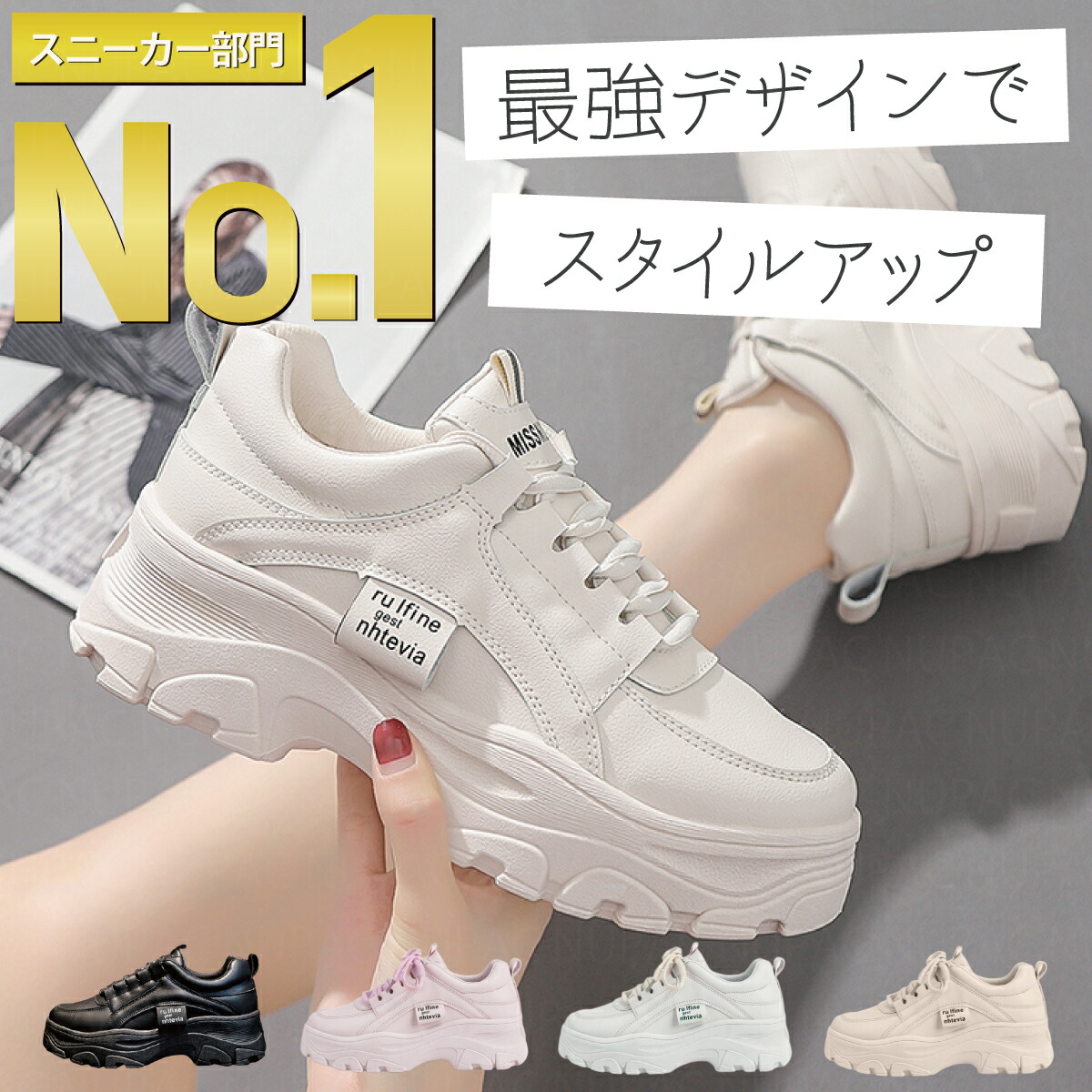 楽天ランキング31冠達成 サイズ交換無料 厚底スニーカー レディース シューズ ダッド スニーカー ウォーキングシューズ インヒール 白 黒 おしゃれ 厚底 足長 美脚 ブラック 買い取り 人気 ベージュ 身長アップ ホワイト 靴 脚長 かわいい ピンク