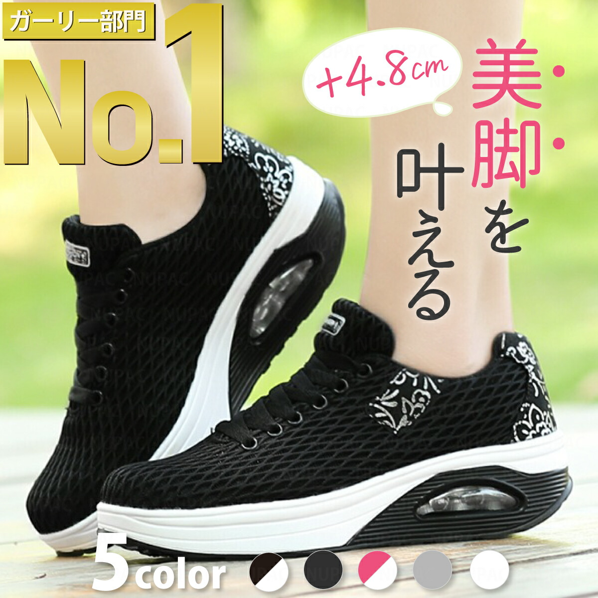 【楽天ランキング19冠達成】【サイズ交換無料】 スニーカー レディース 厚底 シューズ 黒 白 美脚 疲れない 軽量 靴 人気 ランニング  ウォーキングシューズ ナースシューズ 船底型 NUPAC