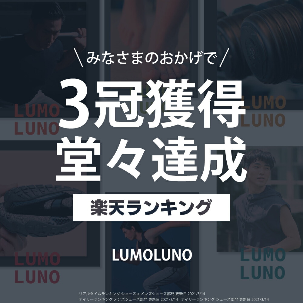 楽天市場 楽天ランキング3冠達成 サイズ交換無料 トレーニングシューズ ジム シューズ フィットネス メンズ マリンシューズ 靴 ランニング トレラン ベアフット スポーツ 運動 地下足袋 筋トレ おしゃれ おすすめ レディース 軽量 あす楽 送料無料 Lumo Luno